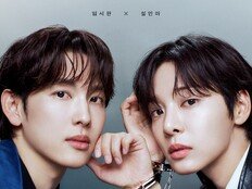 임사완♥설인아, 형사·살인 용의자 로맨스 어때? (나의 유죄인간)