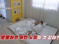 티저부터 침대서 포개져… 아찔 스킨십 파티 (계약결혼)