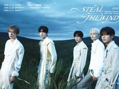 투모로우바이투게더, 서울서 다섯 번째 월드투어 ‘STEAL THE WIND’ 출발