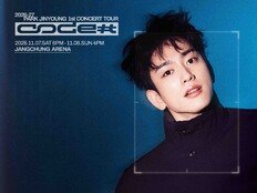 [공식] 박진영 아시아 투어 확정, 11월 서울서 포문