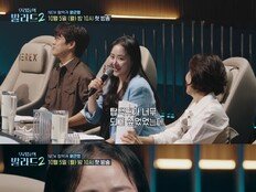 ‘정평♥’ 문근영 결혼 후 첫 예능…눈물 콸콸 (우리들의 발라드2)
