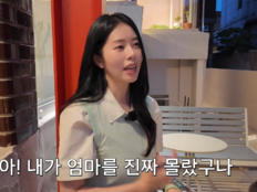 서동주, 母 서정희 암 투병 떠올리며 “40년 같이 살았어도 몰랐다” [SD톡톡]