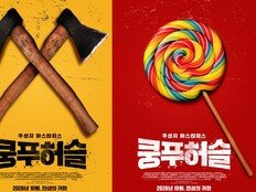 주성치 ‘쿵푸 허슬’, 21년 만에 재개봉…10월 극장가 돌아온다