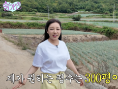 송가인 “원하는 집은 300평”…진도 땅 보며 “여기서 살고 싶어”
