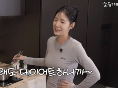 소유, 다이어트 중 라면 어떻게 참나 했더니 “그냥 먹어요”