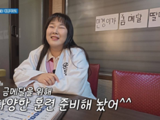 사격 국대까지 된 김민경, 이번엔 유도다…‘운동뚱’ 컴백