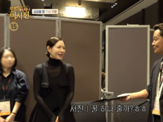 이서진, 손예진 보자마자 ‘스윗’해졌다…“꿀 하나 줄까? 예뻐서”
