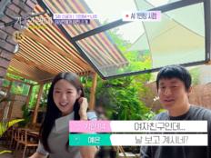 지예은, 기안84 여친에 제대로 긁혔다…“바타 씨랑 요즘 어때요?” (기이한 연애)