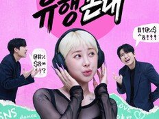 서인영, 95년생 미미미누에 “조카를 데려오면 어떡해?”…첫 만남부터 극과 극 (유행꼰대)