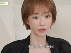 고준희, 매년 명품 셀프 선물했다…“수고했다 준희야, 올해는 적자”