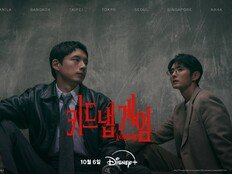 사카구치 켄타로·이준기 주연 채널A ‘키드냅 게임’, 10월 6일 디즈니+ 공개
