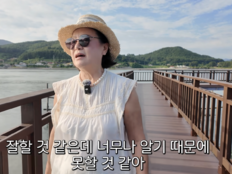 박원숙 “내일모레 80, 다시 결혼? 너무 잘 알아서 못 할 것 같다”