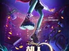 디즈니 애니메이션 ‘헥스: 마녀왕국’, 11월 25일 개봉 확정