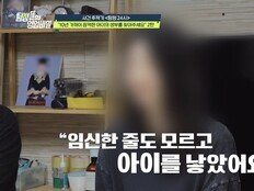 출산한 고3 여친·신생아 버리고 잠수…10년째 행방불명 (탐비)
