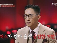 ‘영어의 아버지’ 김지영 “운동선수 실패 경험…성적 올려주겠다”(티처스)