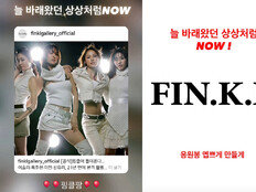 핑클, 21년만 완전체 컴백…“늘 바래왔던 상상” [DA이슈]