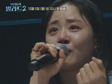 문근영 갑자기 오열 “깊은 쓸쓸함, 안아주고파” (우발라2)