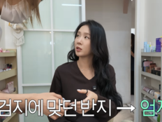 소유, 또 살 빠졌다 “검지 반지가 엄지에 맞아…너무 커”