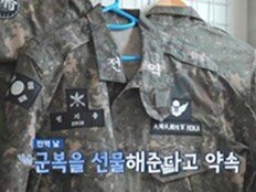 지드래곤, 백골부대 군복 반가웠나…직접 ‘좋아요’ 꾸욱 (독박투어)