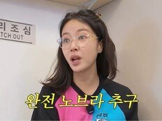 황정음 노브라 고백, 몰래 가슴 수술→부작용 시달려