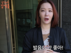 김새롬 “20년 방송했는데 발음 안 좋아”…전문가 “자막 필요할 정도”