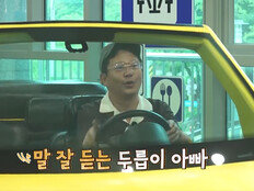 김준호, 2세 ‘두릅이’ 생각뿐…어린이車 타고 “아빠가 데리러 가”