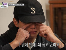 유재석 없이 떠난 주우재·허경환, 결국 오열 (뭔데뭔데!)