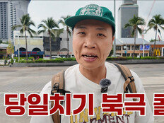 이상준, 파타야서 ‘1일 8끼’ 먹방…“게살이 키스하는 느낌” (머나먼 맛집)