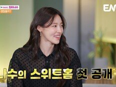 최미나수, 한국서 첫 독립…집 최초 공개 (니돈내산)