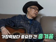 서수남, 데뷔 61년에도 겸손 “가창력 좋은 가수라 생각 안 해”