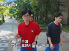 유재석, 버스정류장 쓰레기에 정색…“버리신 분, 진짜 이러시면 안 돼”