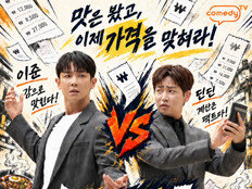 이준vs딘딘 외식 물가 알까? ‘밥값 하는 남자들’ 10월 4일 첫방