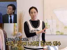 강주은, ♥최민수와 결혼할 운명이었나…“친구가 TV 보며 ‘남편감’ 예언” [SD리뷰]