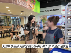 ‘추신수 장남’ 추무빈, ♥여친과 美 한인타운 데이트 목격…母 “다 컸네”