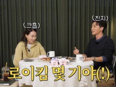 로이킴, 해병대 ‘몇 기야?’ 질문에 “처음엔 진짜 짜증났다”
