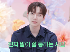 이준호, 이상형 공개 “말 잘 통하고 티키타카 되는 사람”