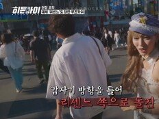 日서 범죄 ‘부츠카리’ 기승… 리센느까지 노렸다 (히든아이)