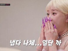 ‘재혼 앞둔’ 서인영, 연예인 전 남친 언급 “3년 반 만났다” (유행꼰대)
