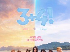 앳하트, 1996년으로 타임슬립…‘3!4!’ 원곡자 채리나 만났다