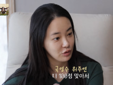 이주연, ‘엉성하다’ 걱정받더니 반전…“고교 때 수학 중간·기말 100점”