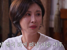 성현주, 아들 8살에 떠나보내…“동기들 고마워”