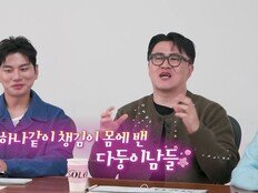 34기 스케일부터 다르다…‘8자매 막내’ “곧 이모할머니” (나는 SOLO)