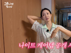 한그루, 팔뚝·허벅지까지 밤마다 관리 “씻는 순간 스케줄 시작”