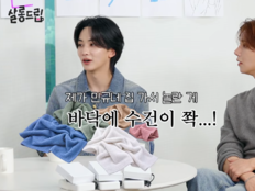세븐틴 정한 “민규와 룸메이트는 절대 안 돼…바닥에 수건 쫙”