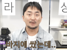 유병재 “내년이면 40인데”…화장실 가다 바지에 실수