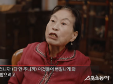 전원주, 재산 절반만 자녀들에 증여한 이유 “돈 받으려고 뻔질나게 와”