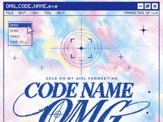 오마이걸 11월 22일 팬미팅…아린-유아 없이 4인 진행 [공식]