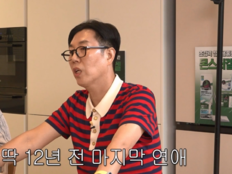 김영철 “마지막 연애 12년 전…소개팅도 지쳤다”