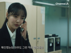 ‘김기리♥’ 문지인, 8월 출산 후 활동 재개…이준기와 ‘키드냅 게임’ 등장