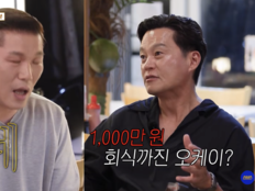 서장훈, 1000만원 회식도 OK?…이서진 “재력 부럽다”